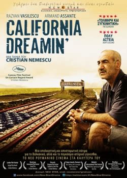 Мечты о Калифорнии 2007
